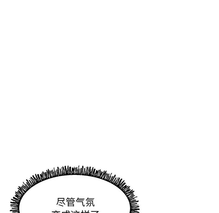 俏儿媳第12话