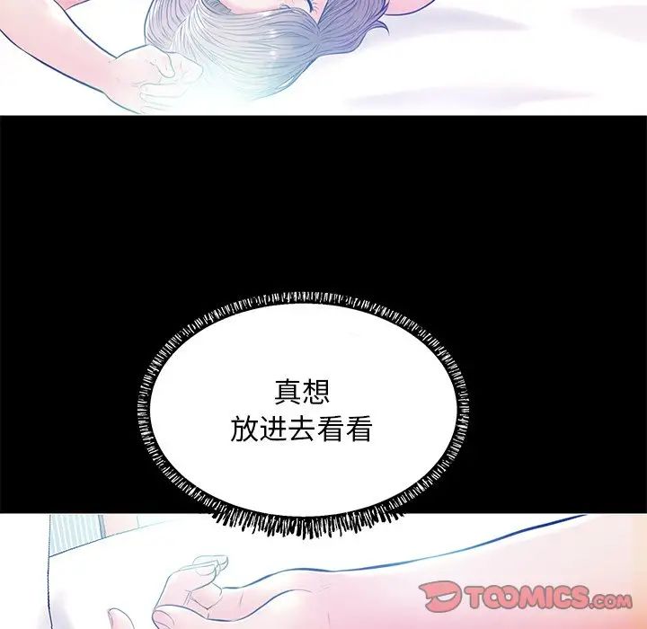 俏兒媳第12话