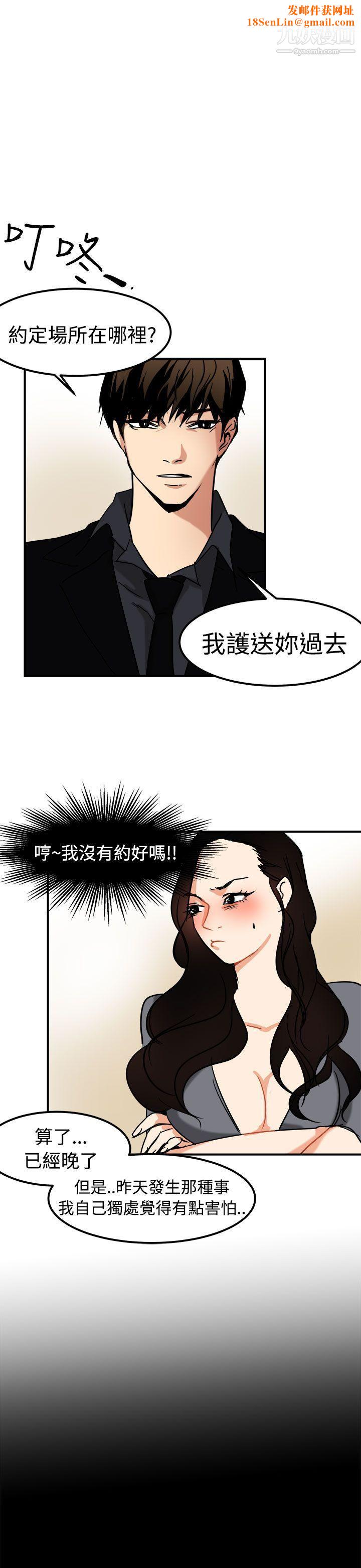 泥沼第13话