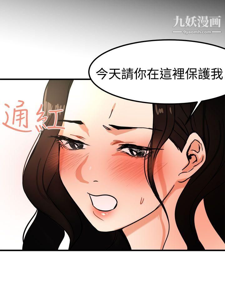 泥沼第13话