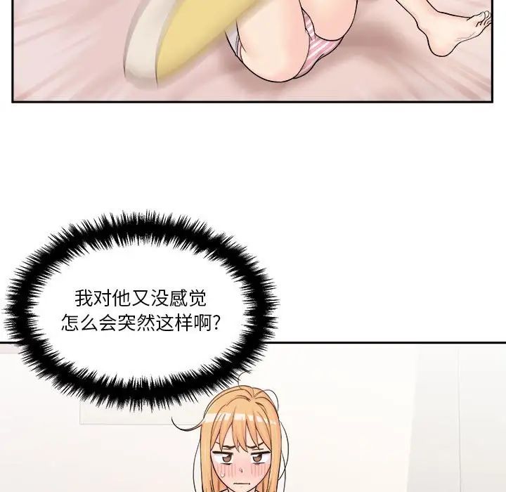 越界的20歲第11話
