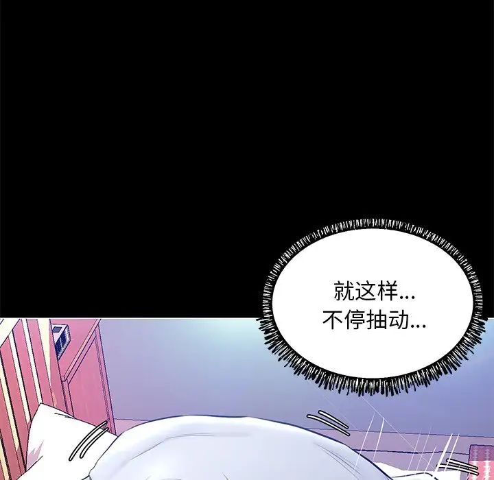 俏兒媳第12话