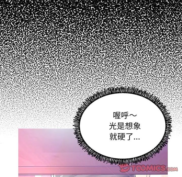 俏兒媳第12话