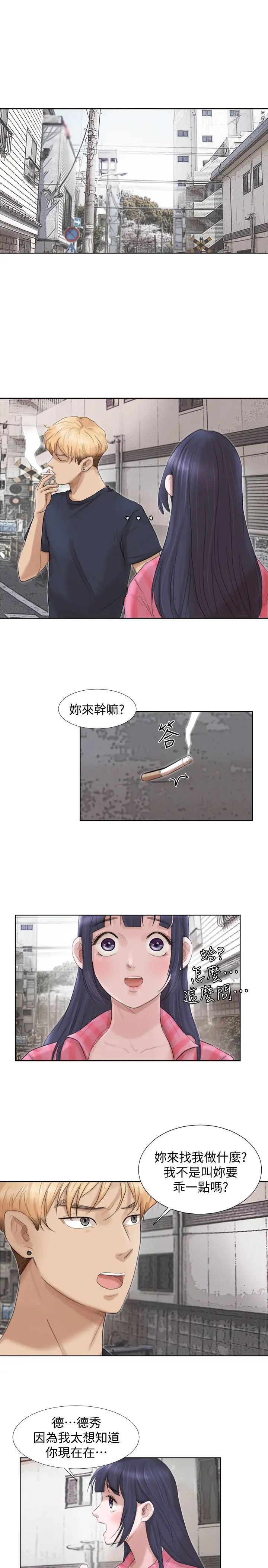 我喜歡他的女人第18話-正當防衛