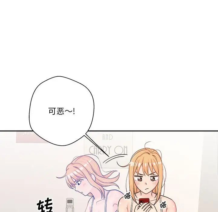 越界的20歲第11話