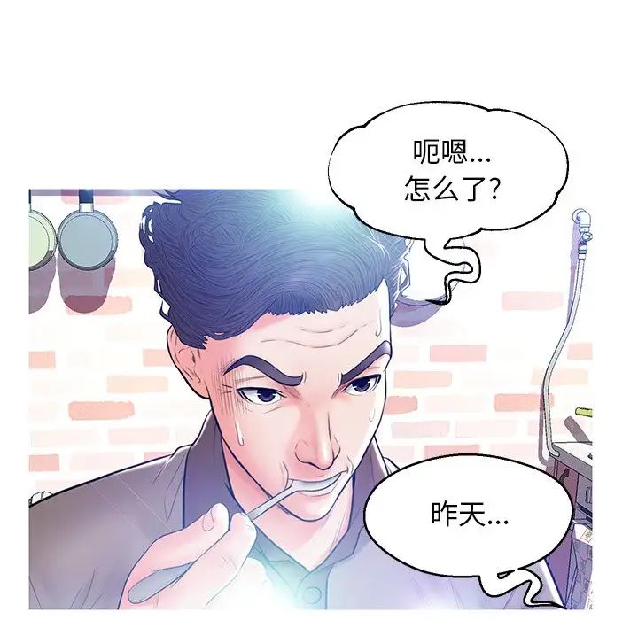 俏儿媳第12话