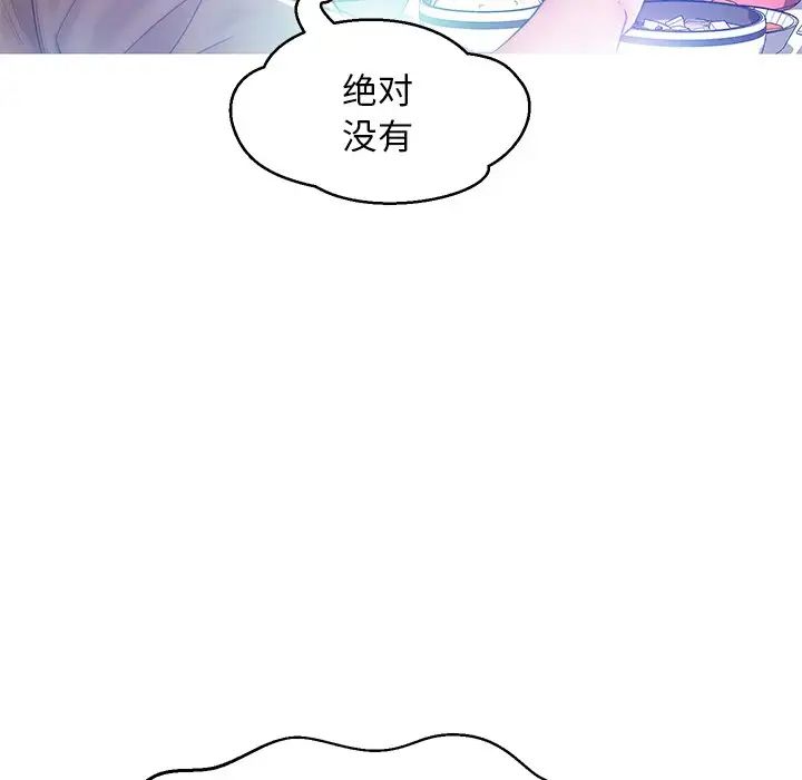 俏儿媳第12话