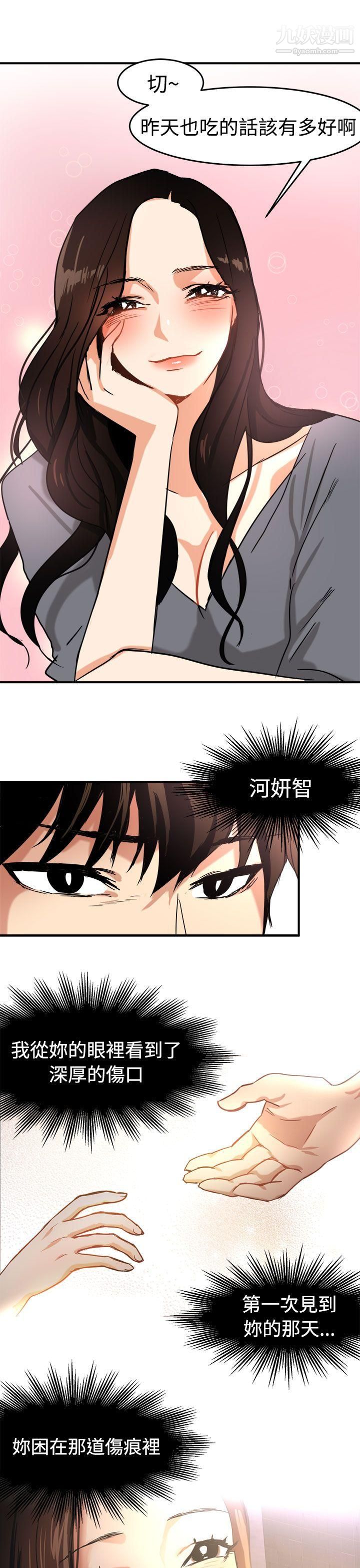 泥沼第13话