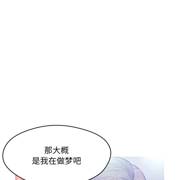 俏儿媳第12话