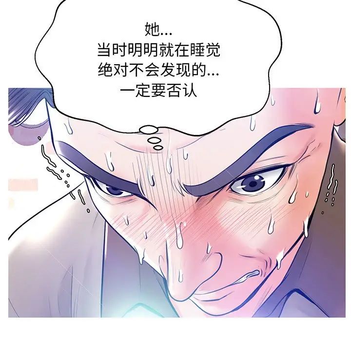 俏儿媳第12话