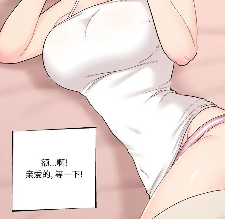越界的20歲第11話