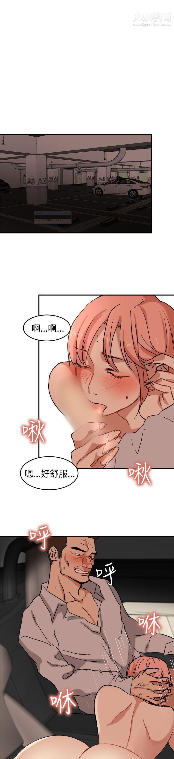 泥沼第13话