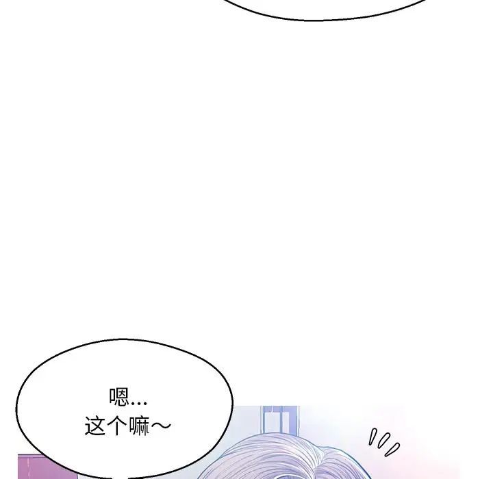 俏儿媳第12话