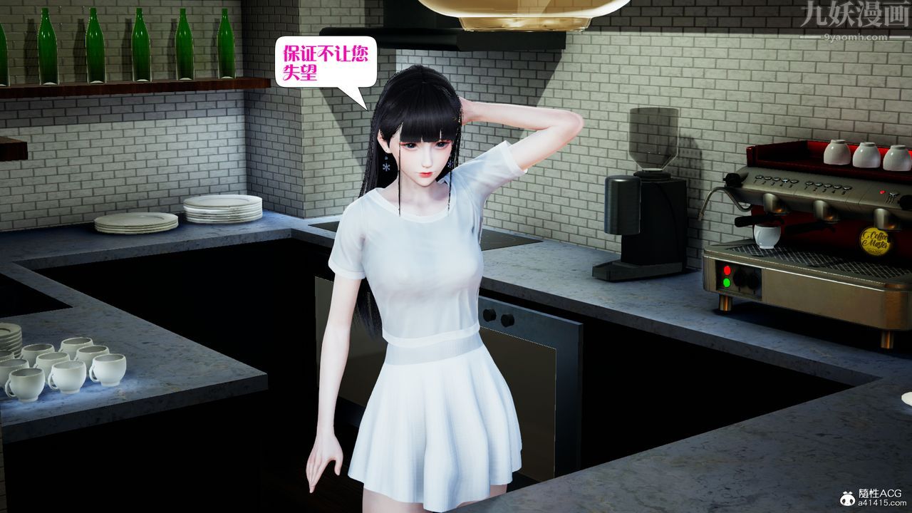 [3D]食色餐厅第01话