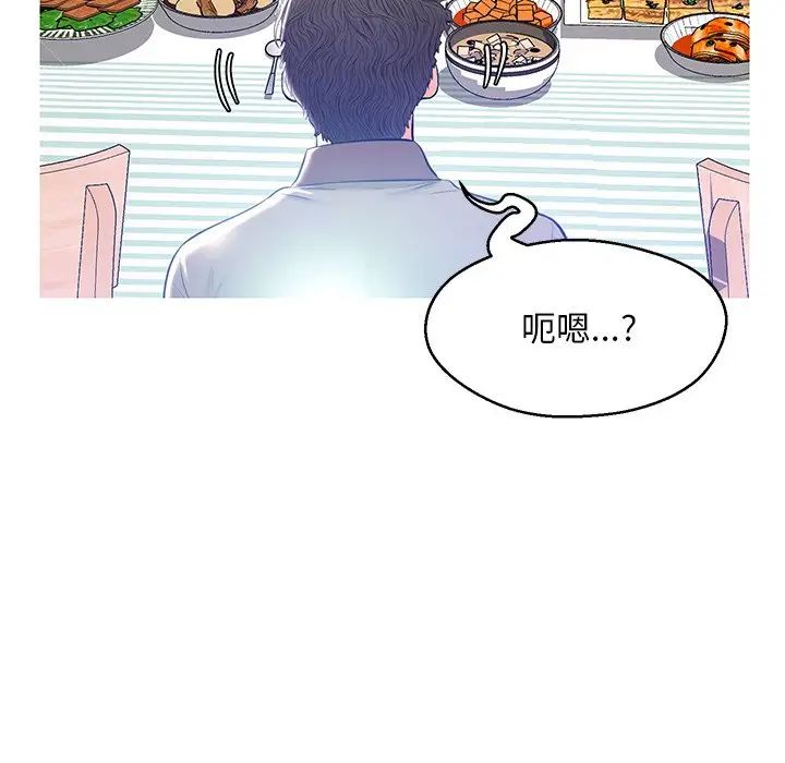 俏儿媳第12话