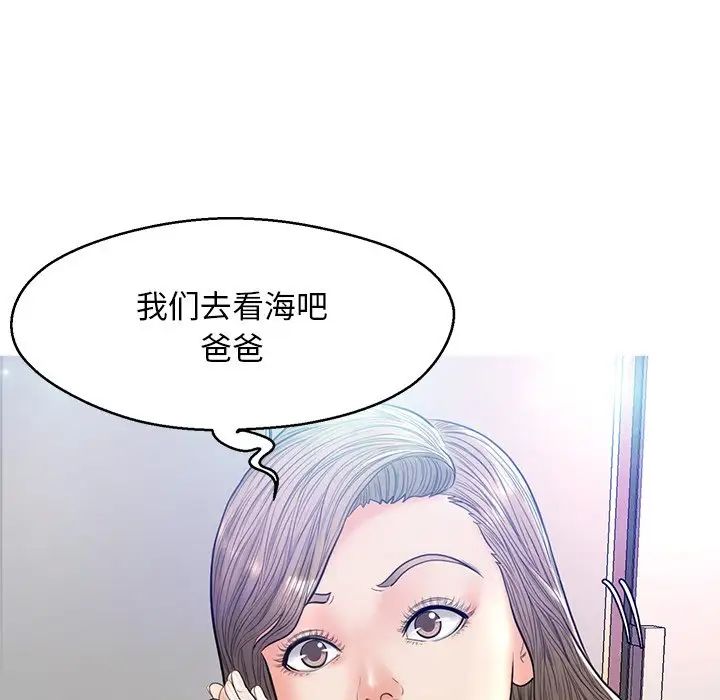 俏兒媳第12话