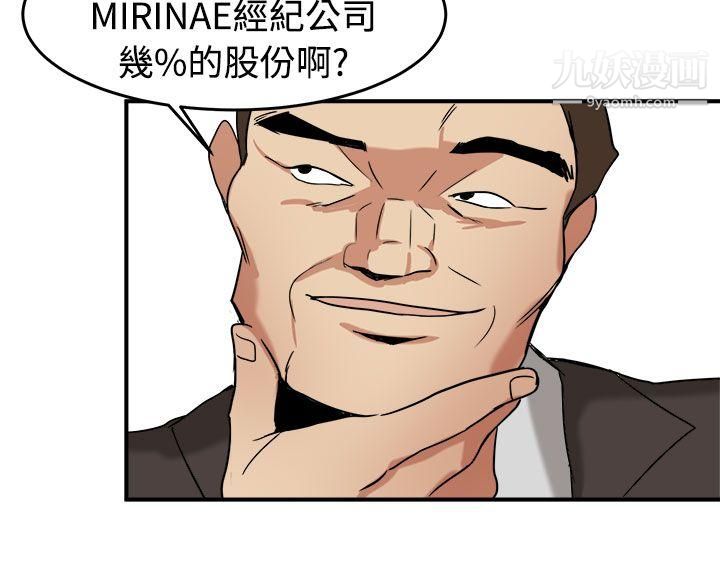 泥沼第13話