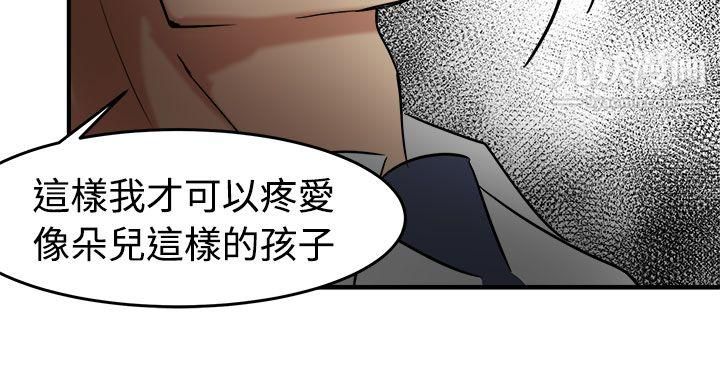 泥沼第13話