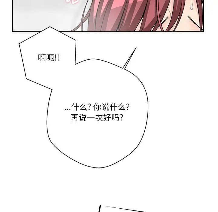 越界的20歲第11話