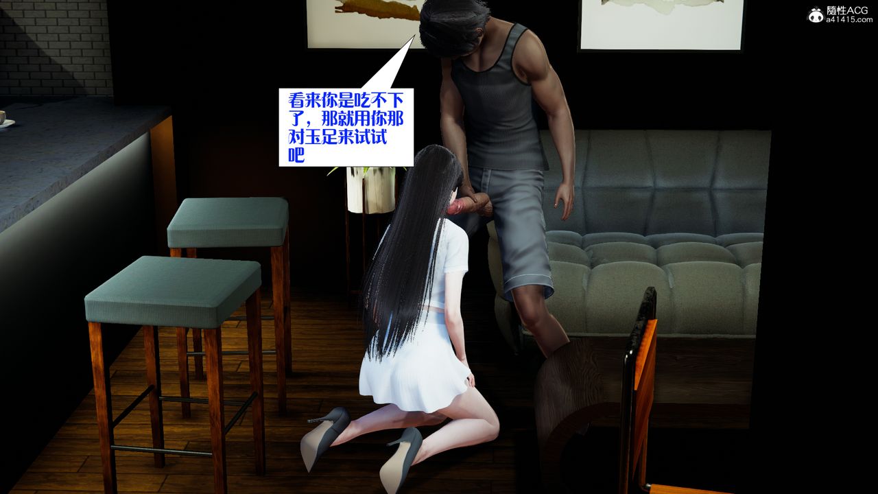 [3D]食色餐厅第01话