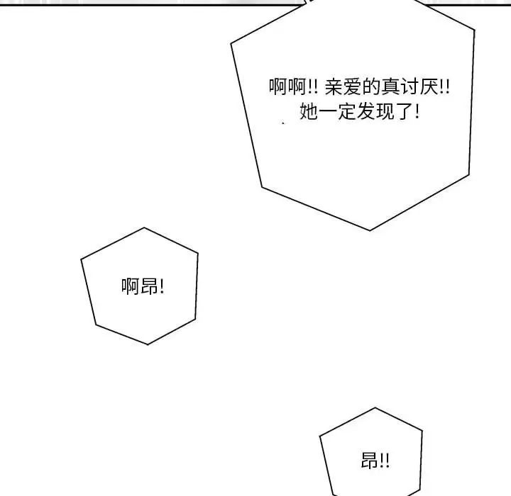 越界的20岁第11话
