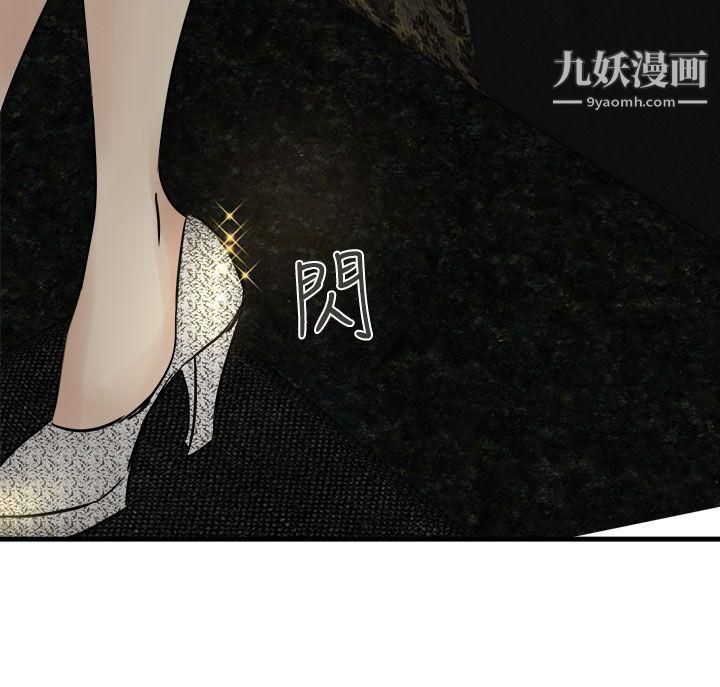 泥沼第14话
