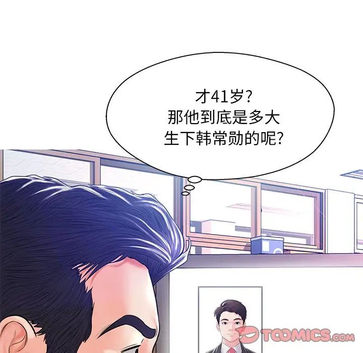 俏儿媳第13话