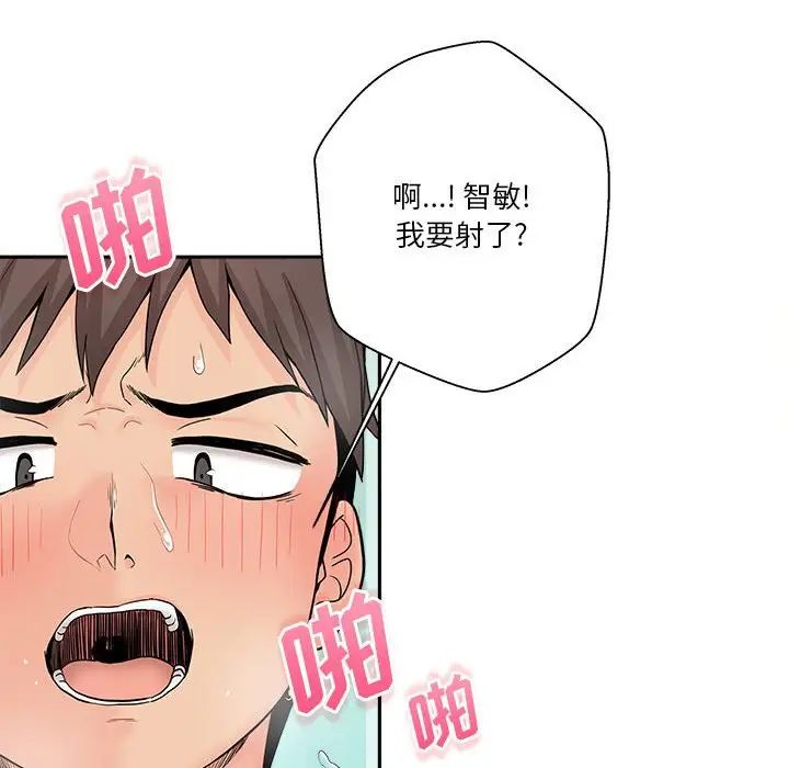 《越界的20岁》第11话