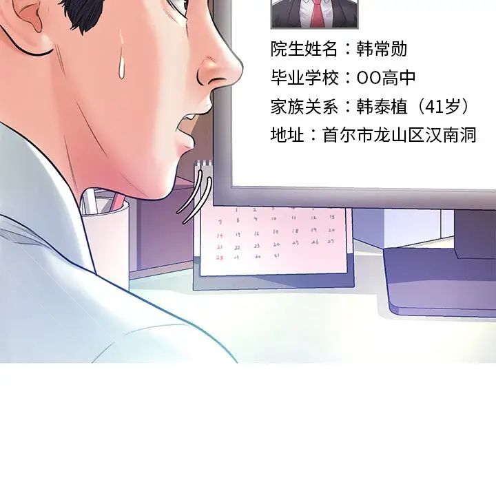 俏儿媳第13话