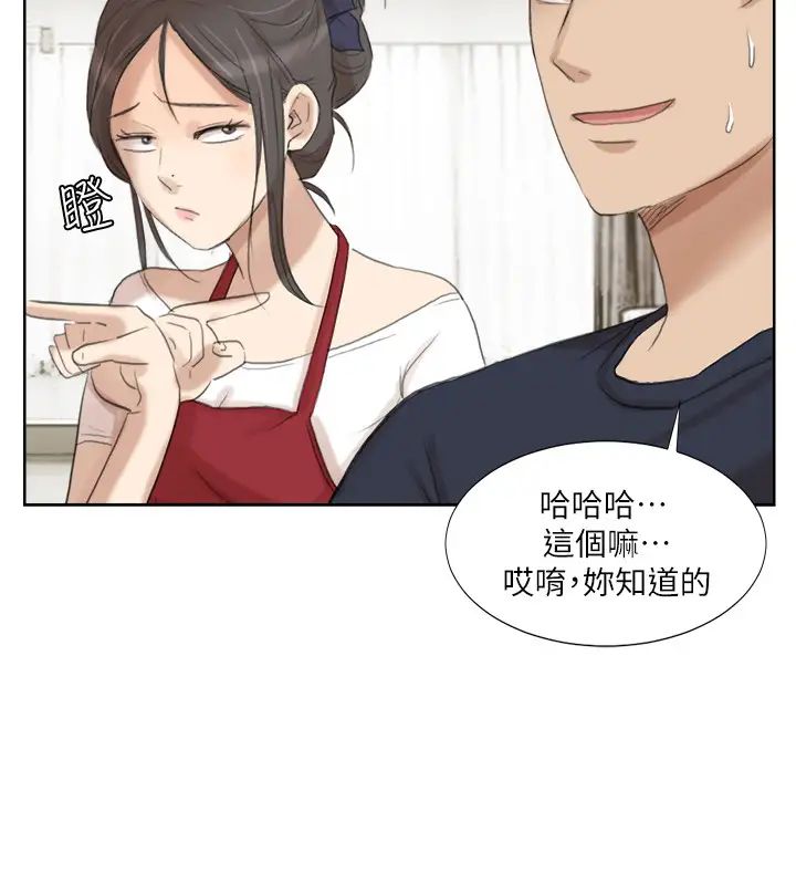 我喜欢他的女人第19话-我们一起住吧