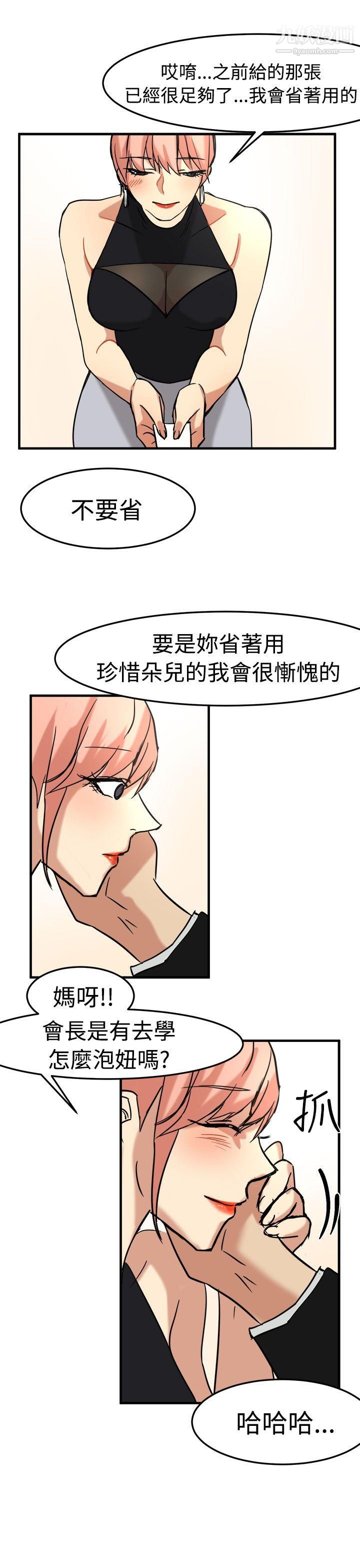 泥沼第14話
