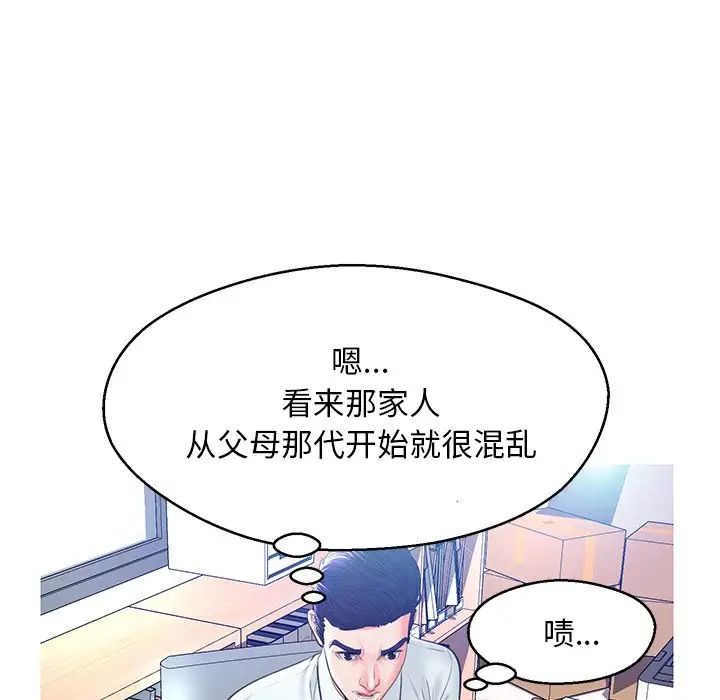 俏兒媳第13话