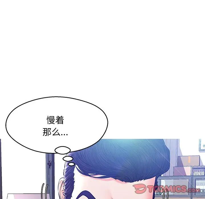 俏儿媳第13话