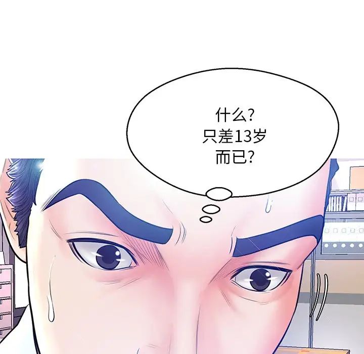 俏兒媳第13话