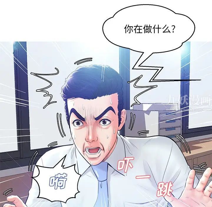 俏儿媳第13话