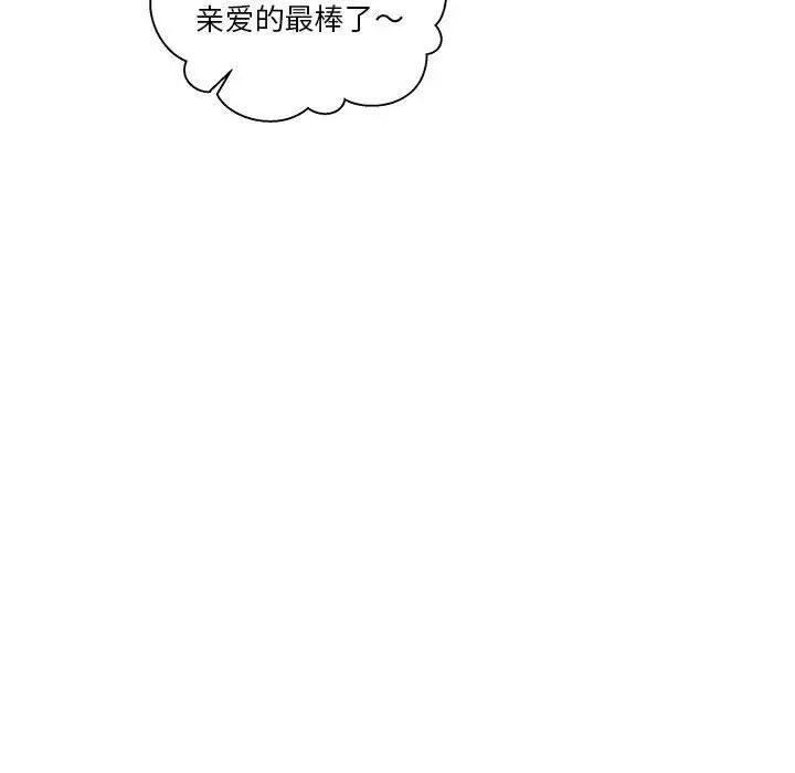 越界的20歲第11話