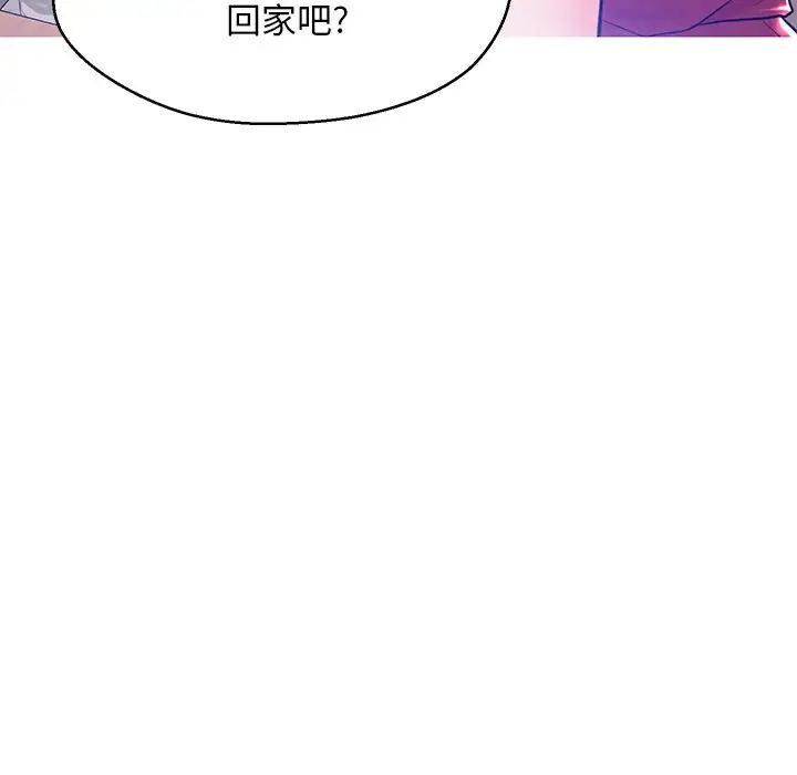 俏儿媳第13话