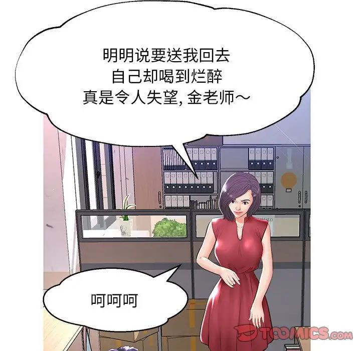 俏儿媳第13话