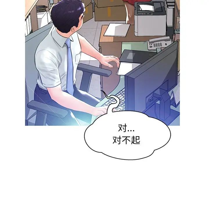 俏儿媳第13话