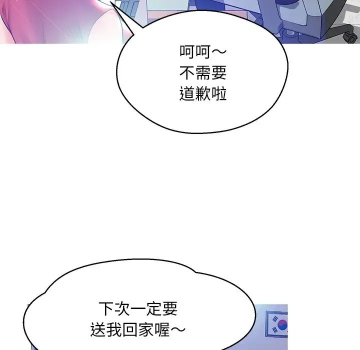 俏儿媳第13话
