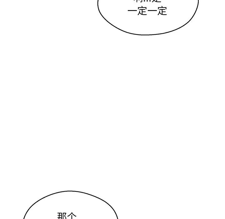 俏儿媳第13话