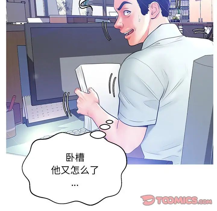 俏儿媳第13话