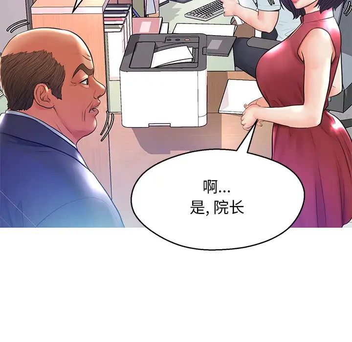 俏儿媳第13话