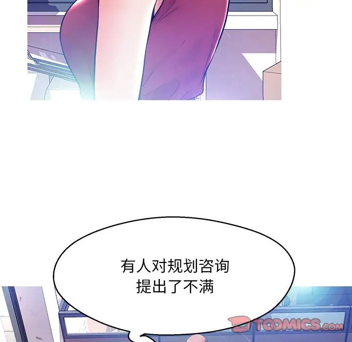 俏儿媳第13话