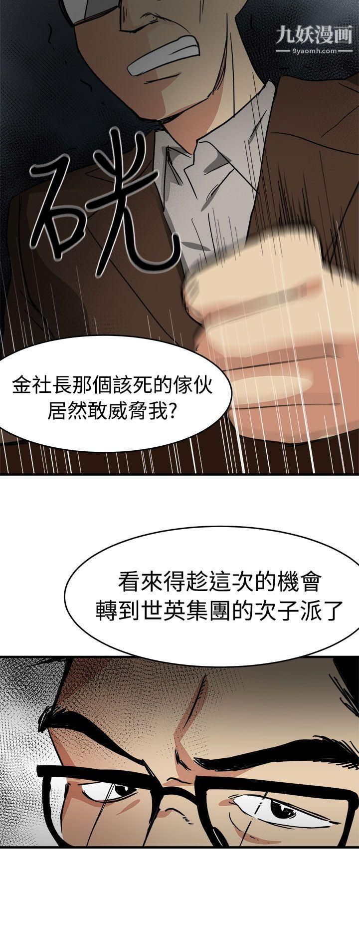 泥沼第15话