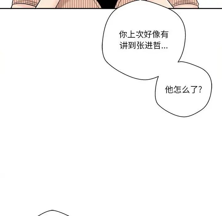 越界的20岁第12话
