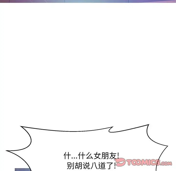 俏儿媳第13话