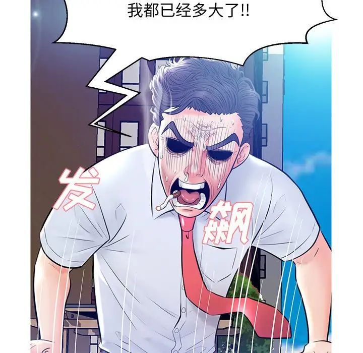 俏儿媳第13话