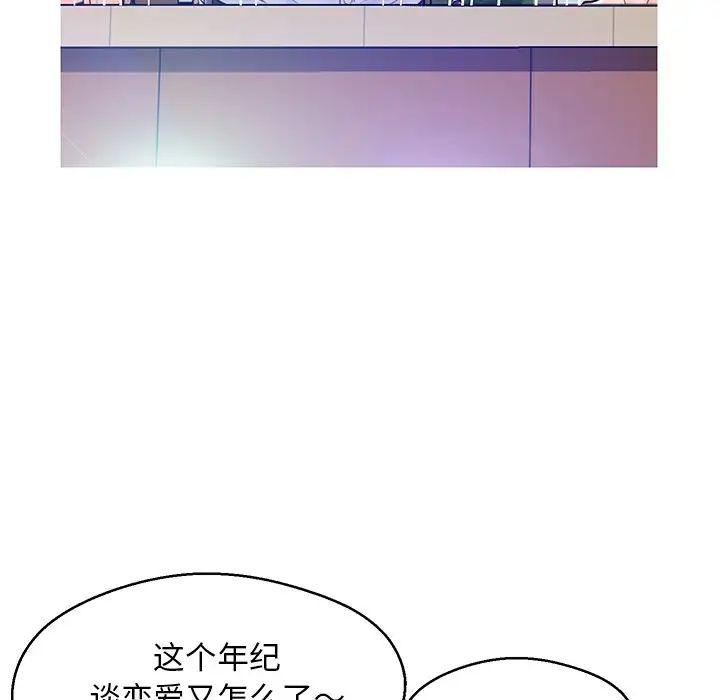 俏儿媳第13话