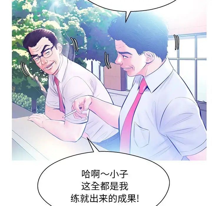俏儿媳第13话